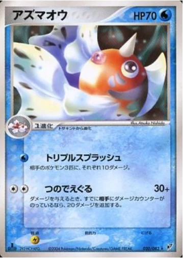 Seaking — Clash of the Blue Sky