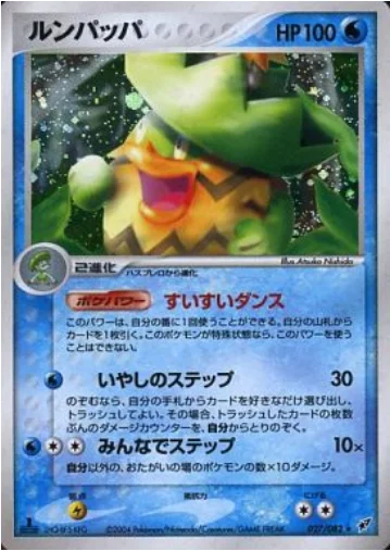 Ludicolo — Clash of the Blue Sky