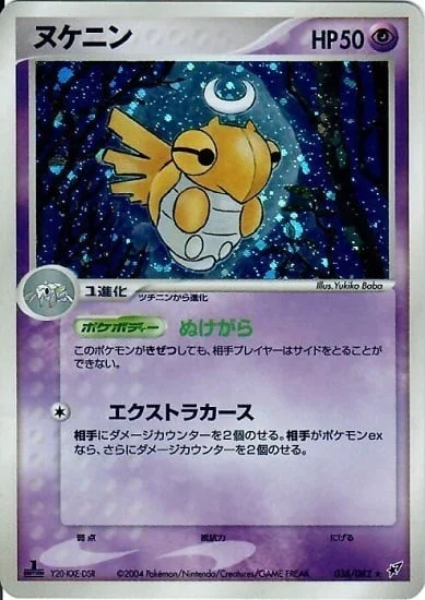 Shedinja — Clash of the Blue Sky