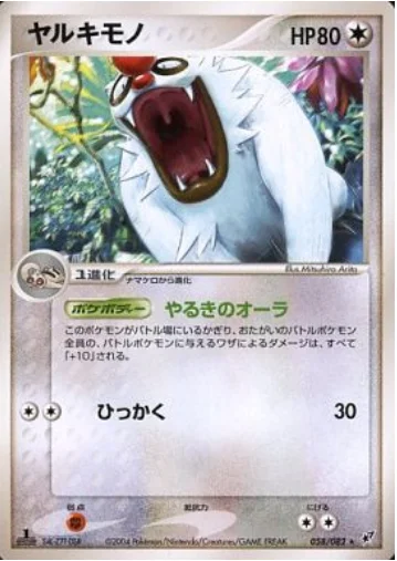 Vigoroth — Clash of the Blue Sky