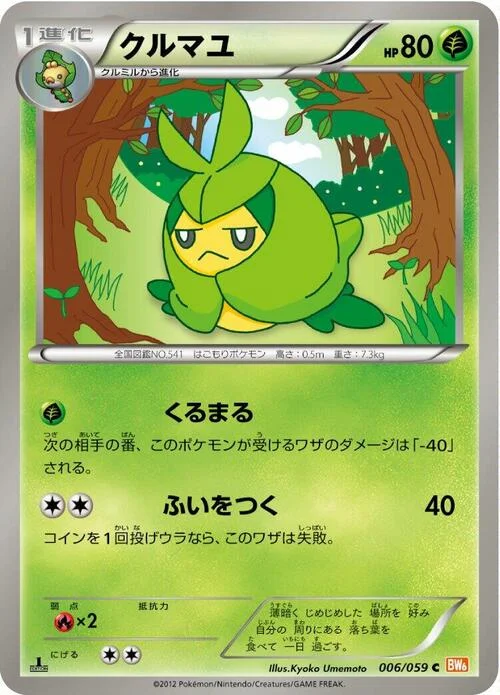 Swadloon — Cold Flare