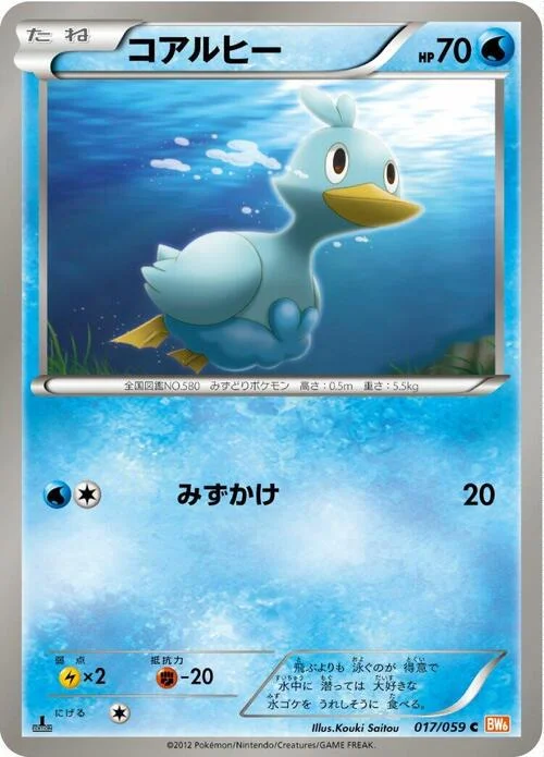 Ducklett — Cold Flare