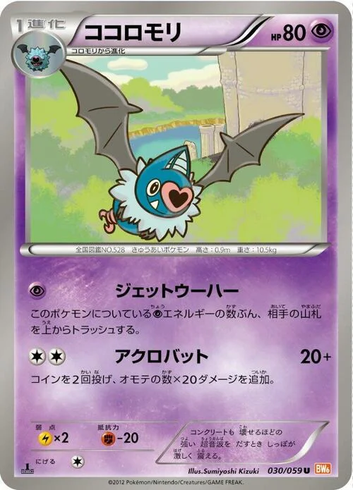 Swoobat — Cold Flare