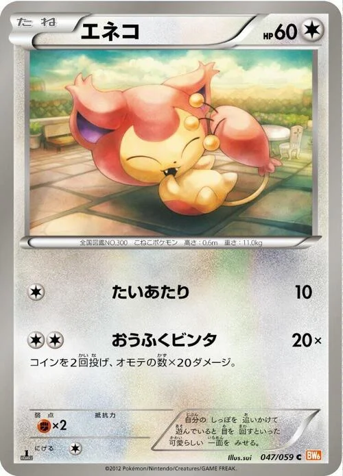 Skitty — Cold Flare