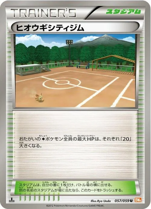 Aspertia City Gym — Cold Flare