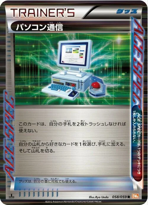 Computer Search — Cold Flare