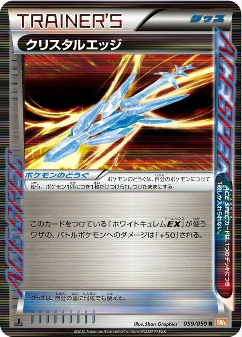 Crystal Edge — Cold Flare