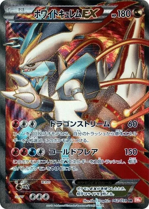 White Kyurem EX — Cold Flare