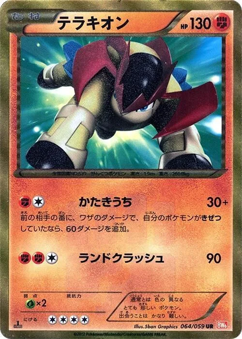 Terrakion — Cold Flare