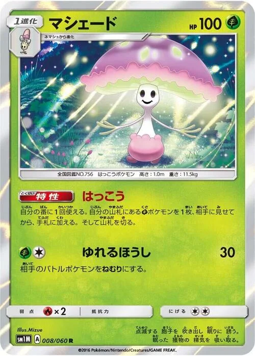Shiinotic — Collection Moon