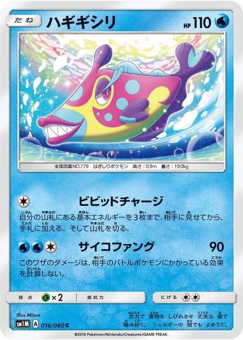 Bruxish — Collection Moon