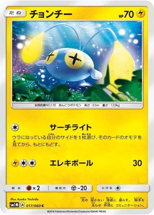 Chinchou — Collection Moon