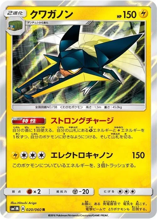 Vikavolt — Collection Moon