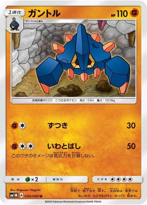 Boldore — Collection Moon