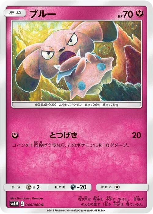 Snubbull — Collection Moon