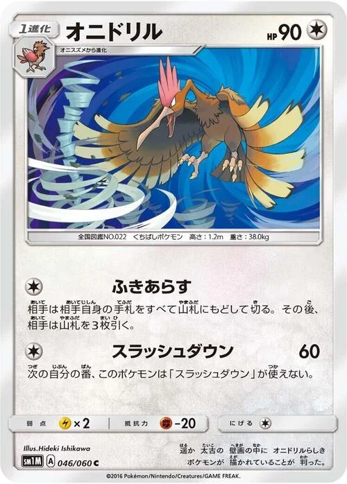 Fearow — Collection Moon