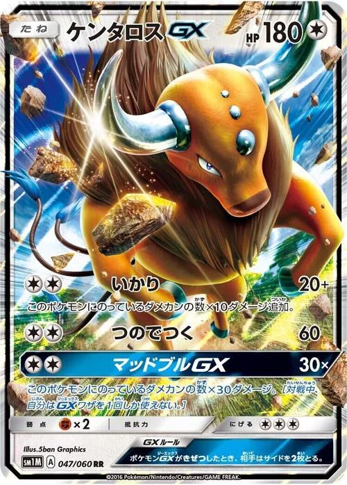 Tauros GX — Collection Moon