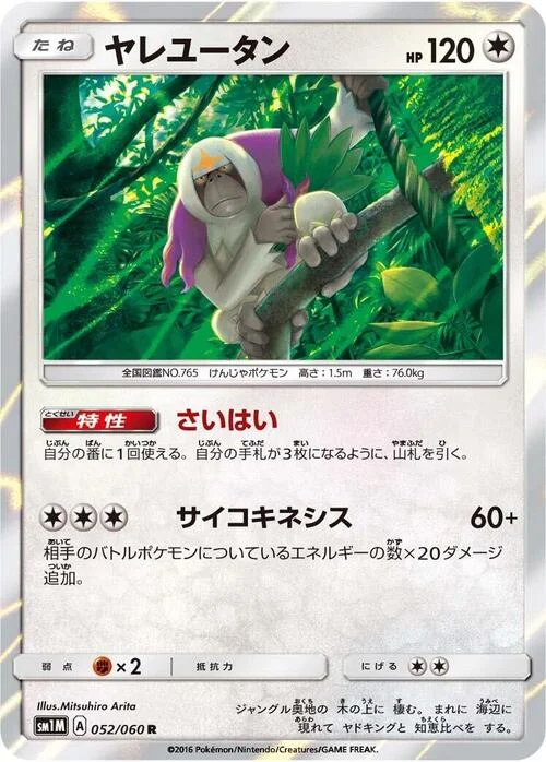 Oranguru — Collection Moon