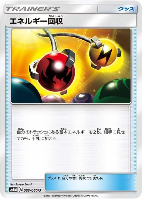 Energy Retrieval — Collection Moon