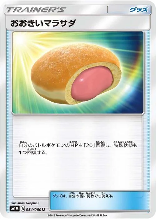 Big Malasada — Collection Moon