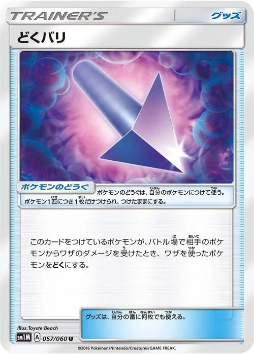 Poison Barb — Collection Moon