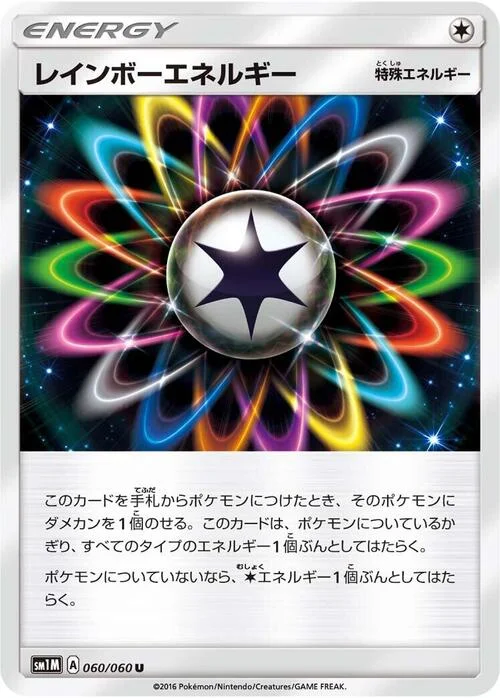Rainbow Energy — Collection Moon