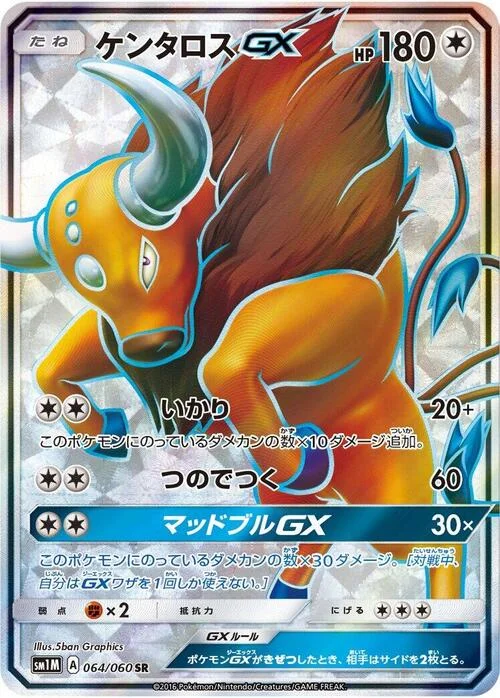 Tauros GX — Collection Moon