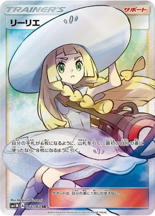Lillie — Collection Moon