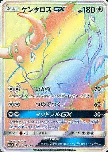 Tauros GX — Collection Moon