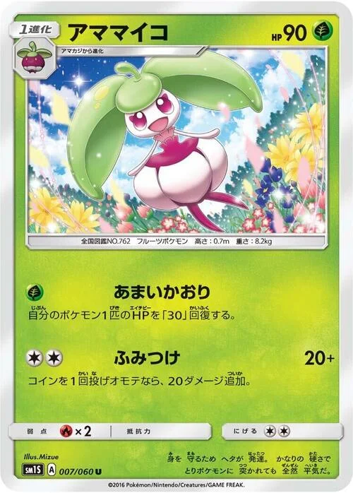 Steenee — Collection Sun