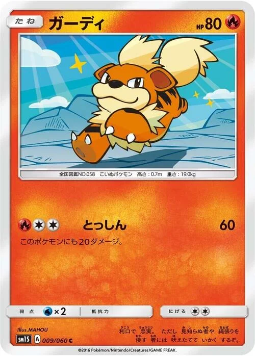 Growlithe — Collection Sun