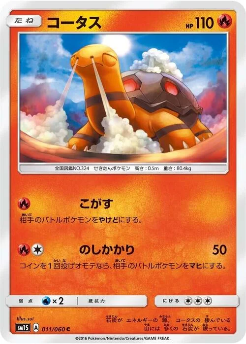 Torkoal — Collection Sun