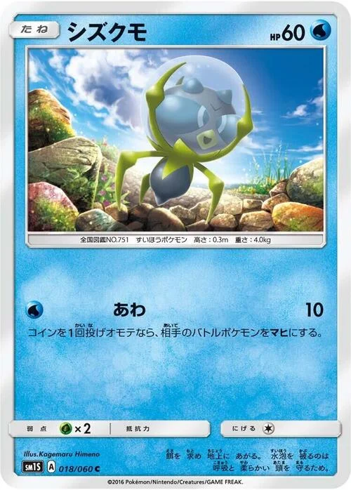 Dewpider — Collection Sun