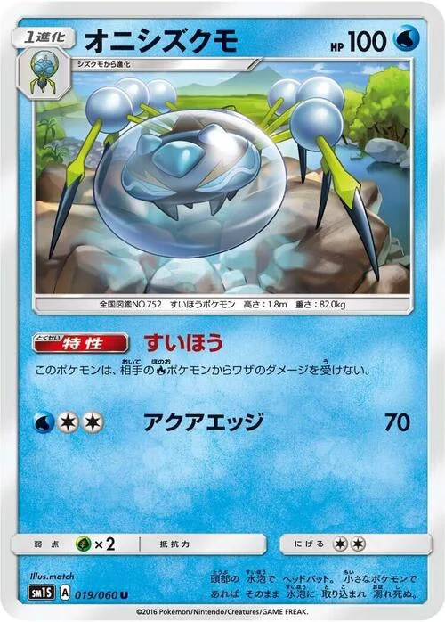 Araquanid — Collection Sun