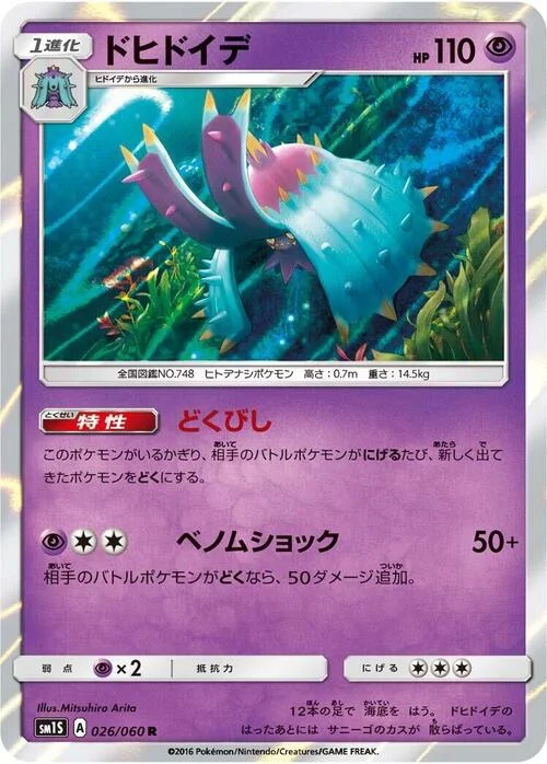 Toxapex — Collection Sun
