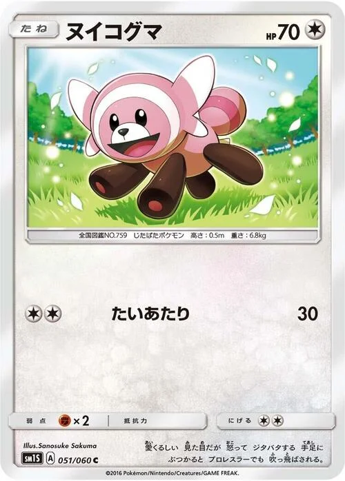Stufful — Collection Sun
