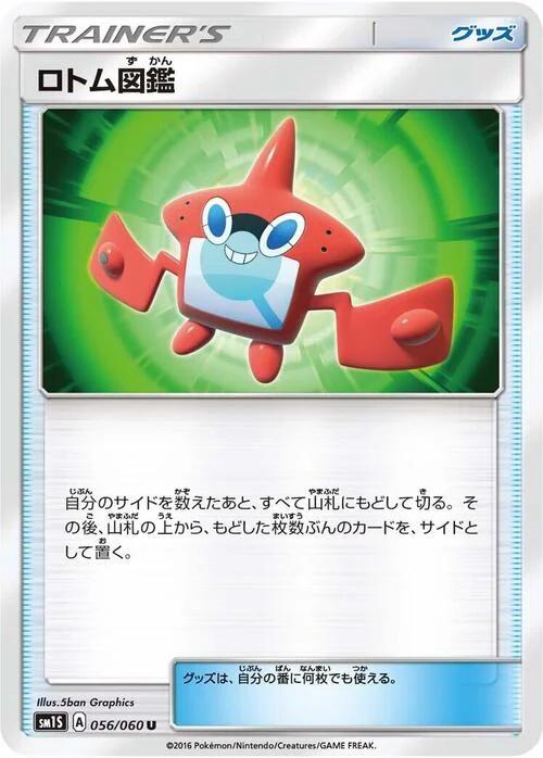 Rotom Dex — Collection Sun