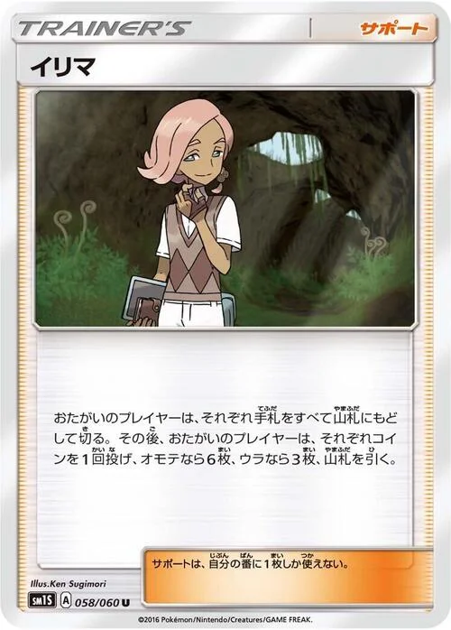 Ilima — Collection Sun