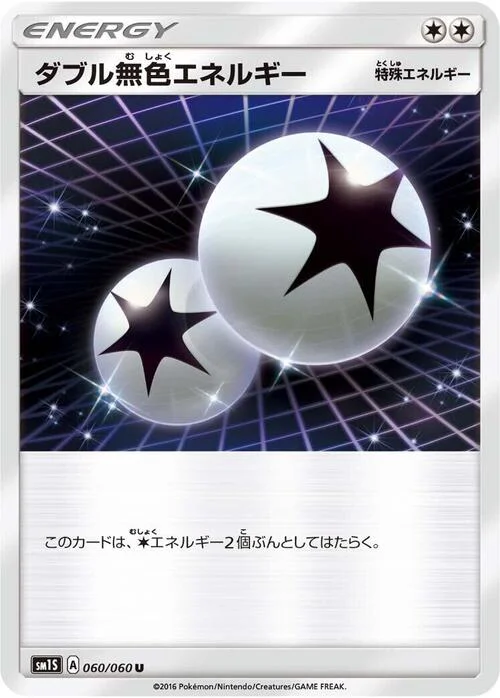 Double Colorless Energy — Collection Sun