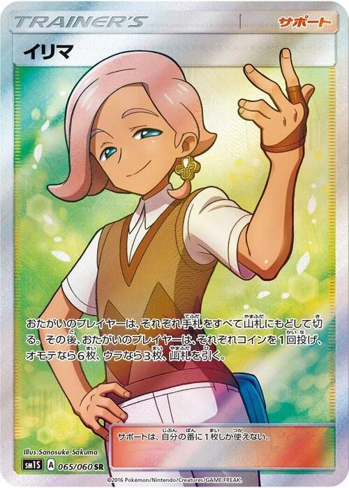 Ilima — Collection Sun