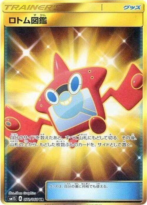 Rotom Dex — Collection Sun