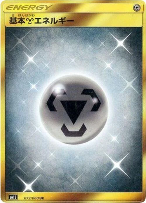 Metal Energy — Collection Sun