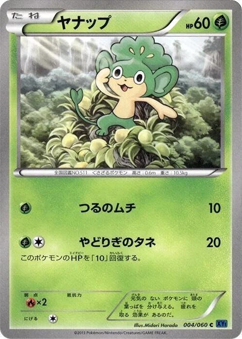Pansage — Collection X