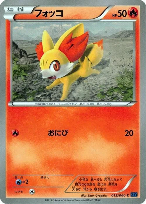 Fennekin — Collection X