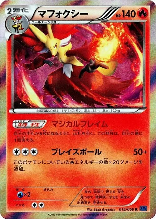 Delphox — Collection X