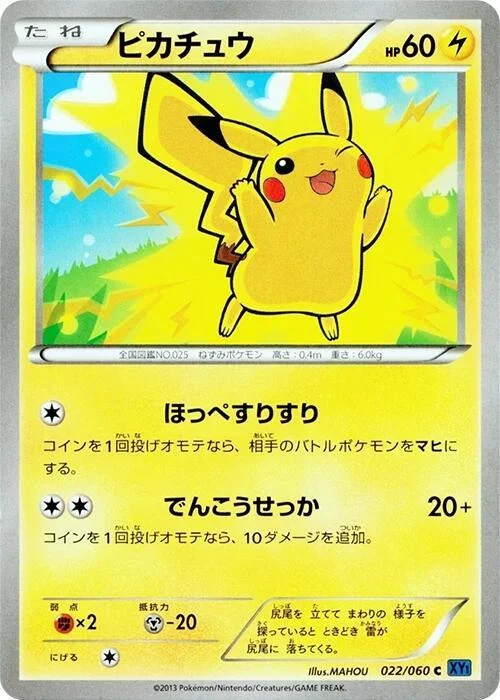 Pikachu — Collection X