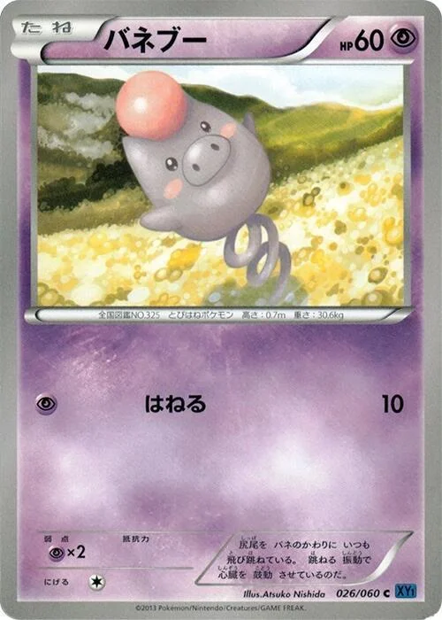 Spoink — Collection X
