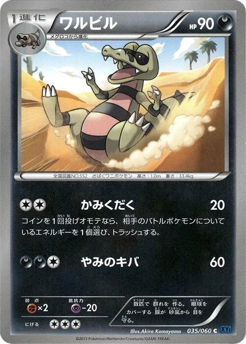 Krokorok — Collection X