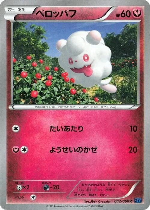 Swirlix — Collection X