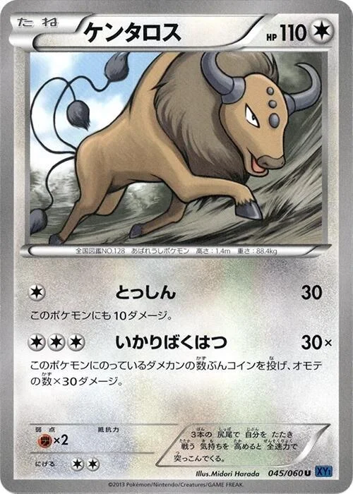 Tauros — Collection X